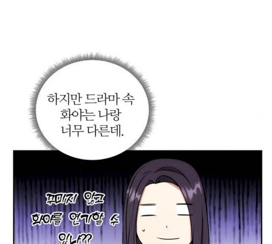NG불가 10화 92