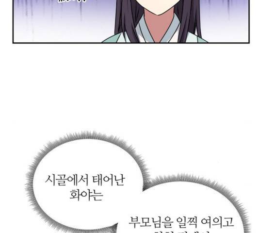 NG불가 10화 93
