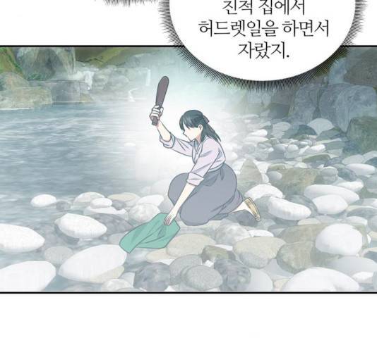 NG불가 10화 94