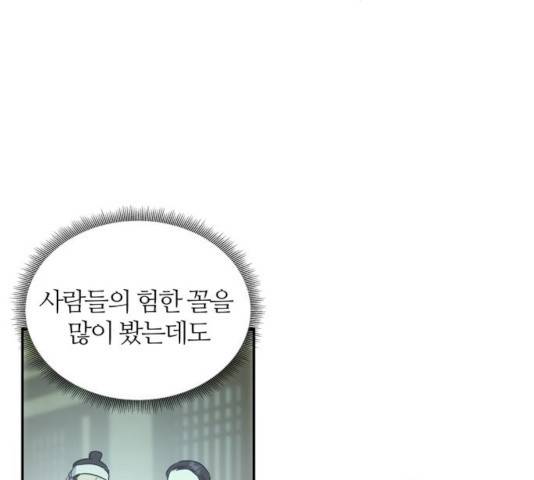 NG불가 10화 95