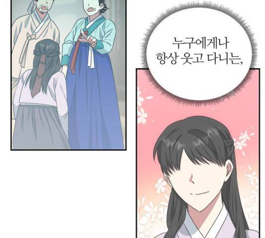 NG불가 10화 96