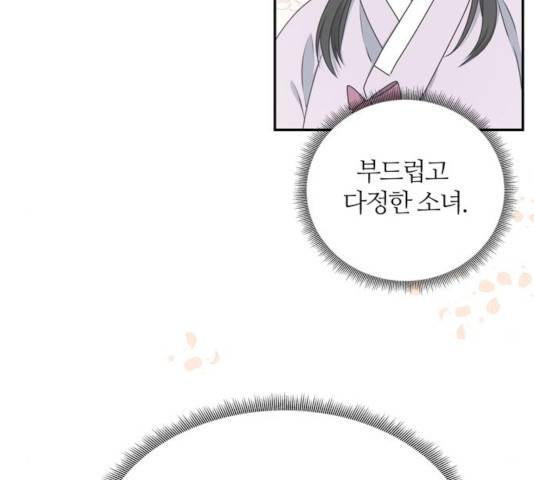 NG불가 10화 97