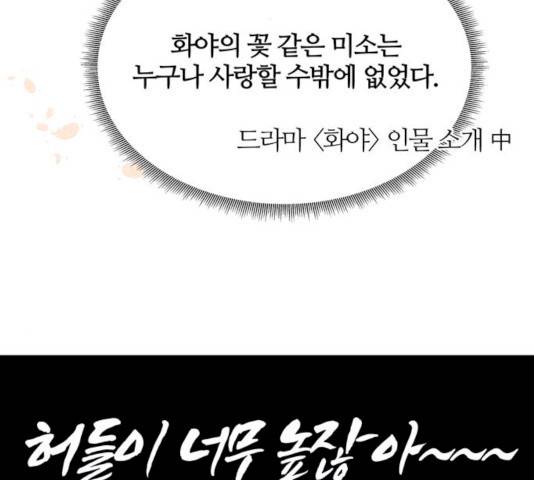 NG불가 10화 98