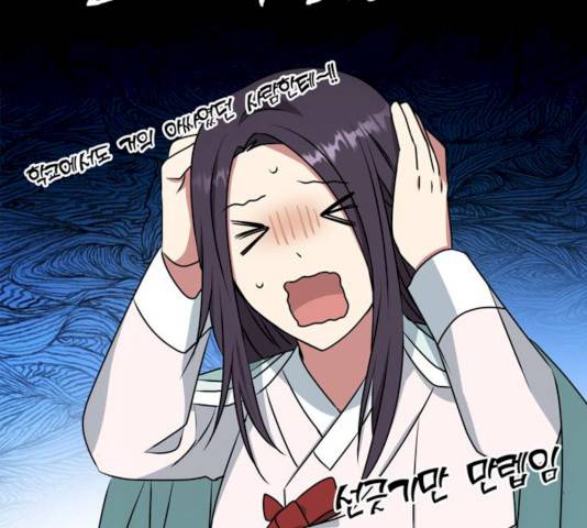 NG불가 10화 99