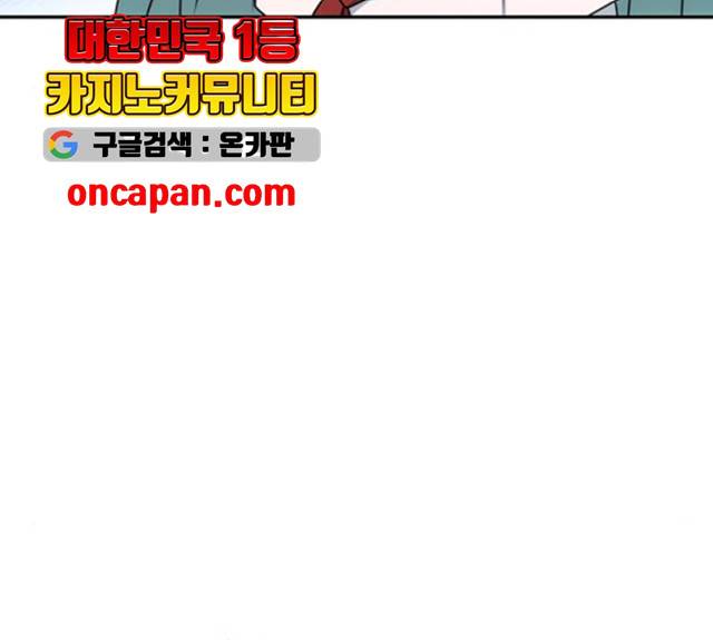 NG불가 10화 100