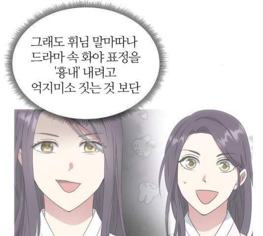 NG불가 10화 101