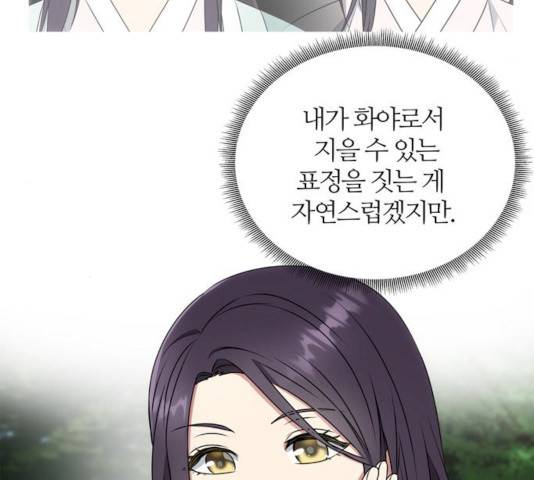 NG불가 10화 102