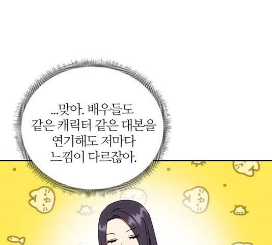 NG불가 10화 104