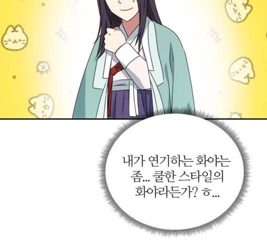 NG불가 10화 105