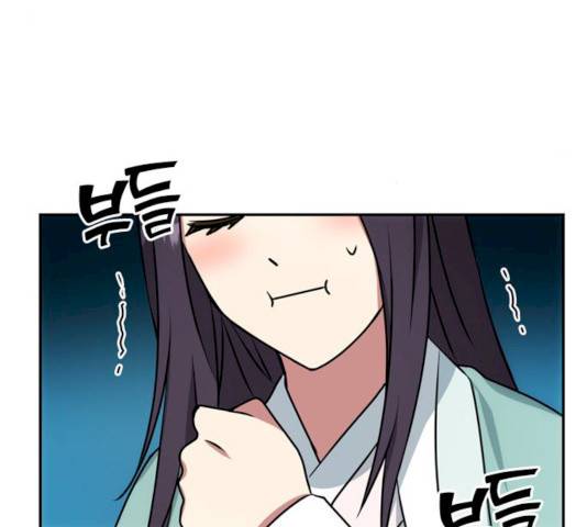 NG불가 10화 106