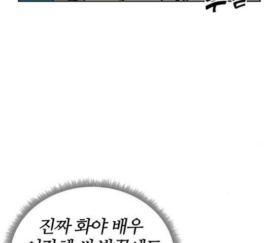 NG불가 10화 107