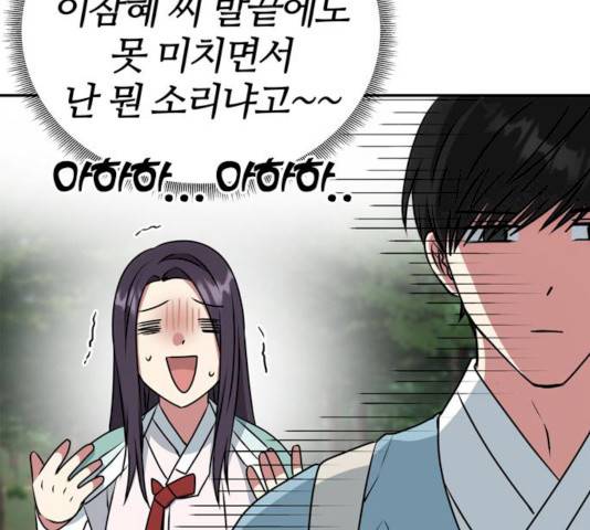NG불가 10화 108
