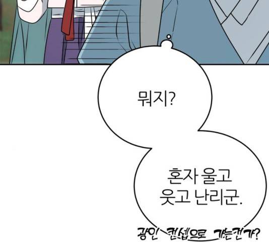 NG불가 10화 109