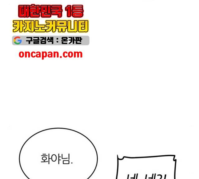 NG불가 10화 110