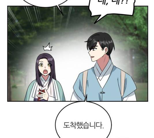 NG불가 10화 111