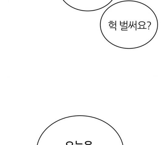 NG불가 10화 112