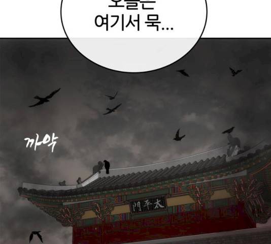 NG불가 10화 113