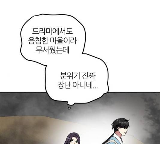 NG불가 10화 118