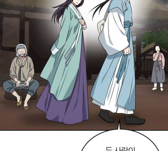NG불가 10화 119