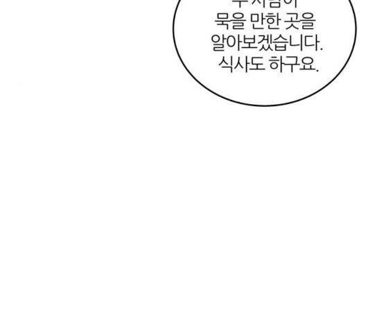 NG불가 10화 120