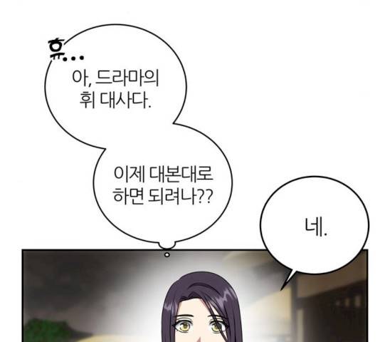NG불가 10화 121