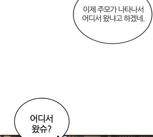 NG불가 10화 124