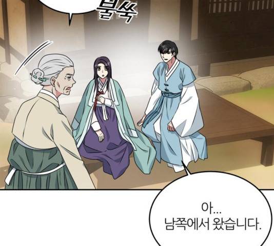 NG불가 10화 125