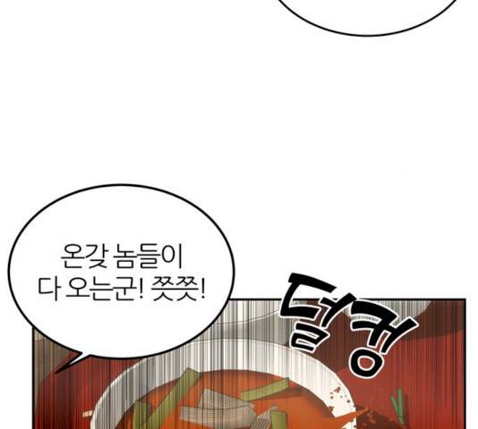 NG불가 10화 126