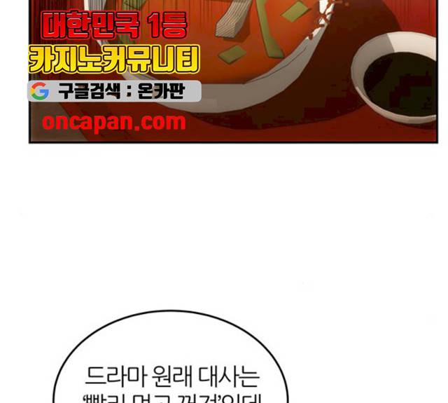 NG불가 10화 127