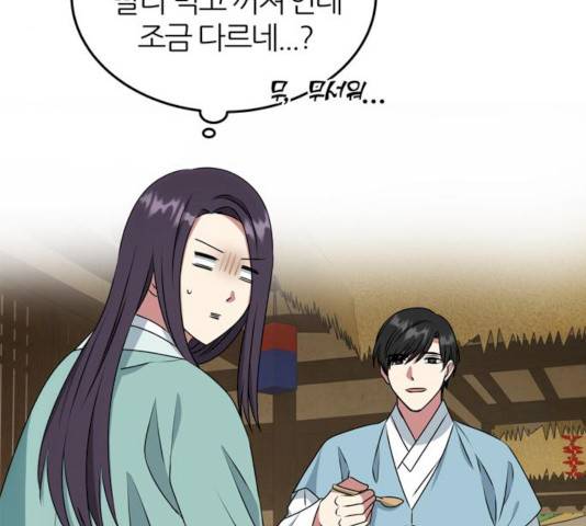 NG불가 10화 128