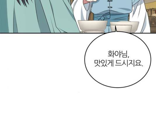 NG불가 10화 129