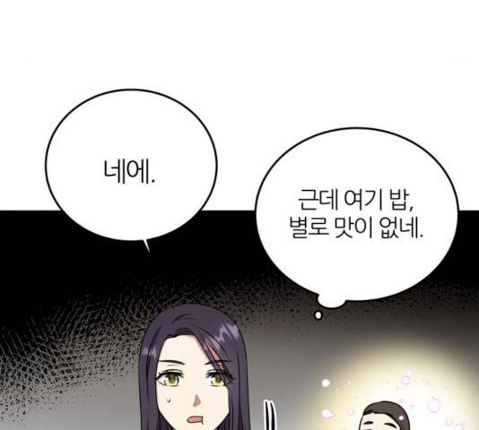 NG불가 10화 130