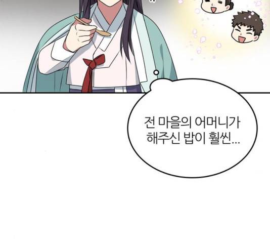 NG불가 10화 131