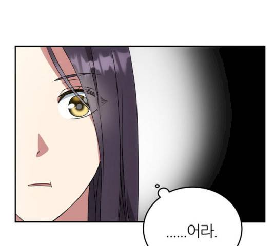NG불가 10화 132