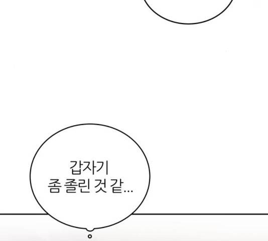 NG불가 10화 133