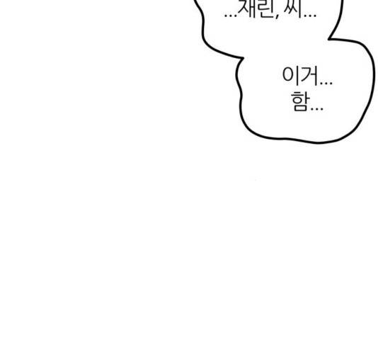 NG불가 10화 135