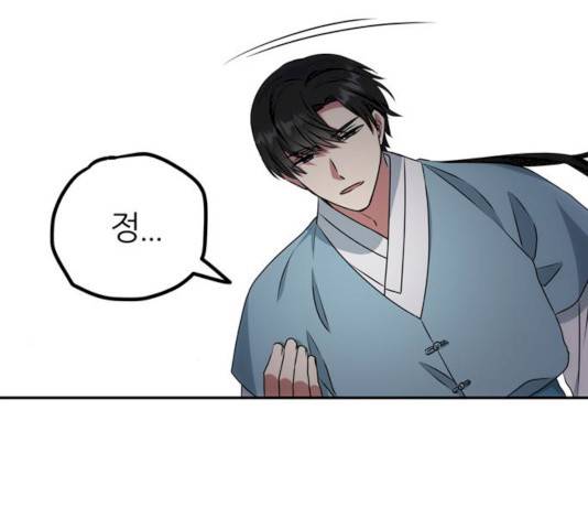 NG불가 10화 136