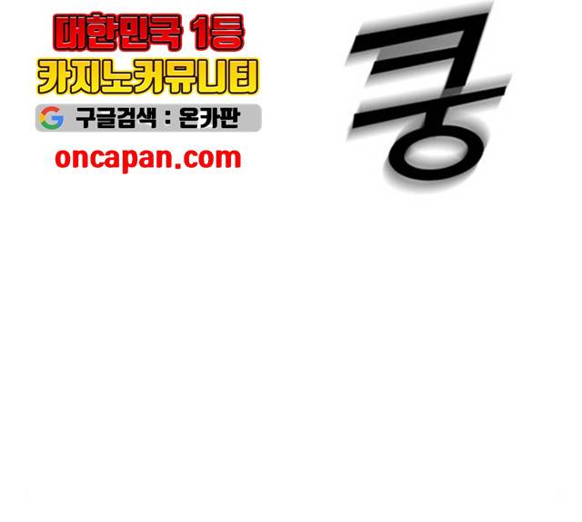 NG불가 10화 137