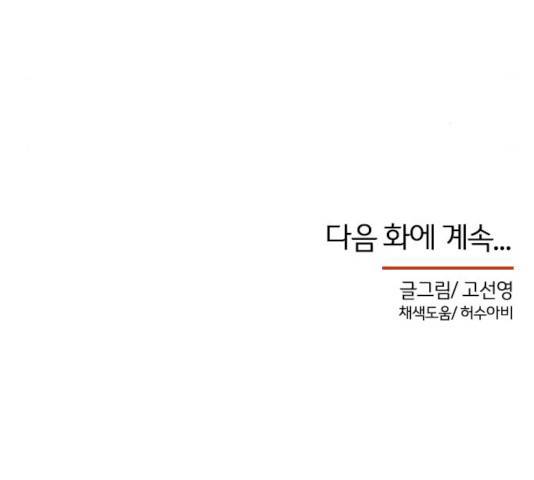 NG불가 10화 141