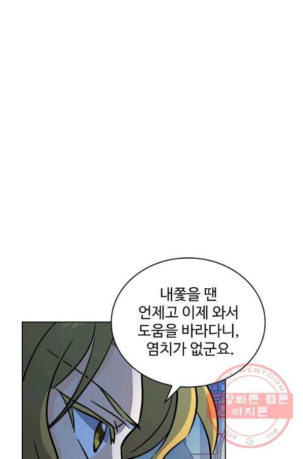 전직법사 489화 1