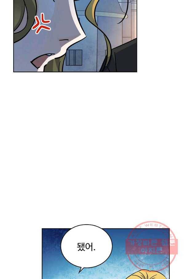전직법사 489화 2