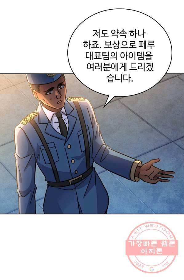 전직법사 489화 5