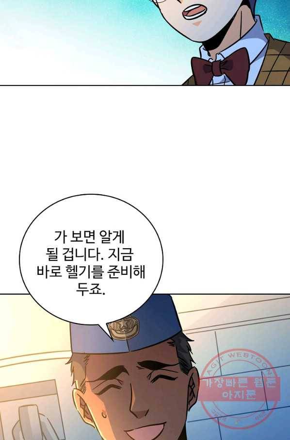 전직법사 489화 9