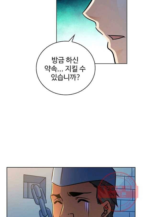전직법사 489화 11