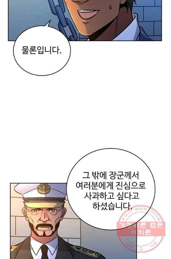 전직법사 489화 12