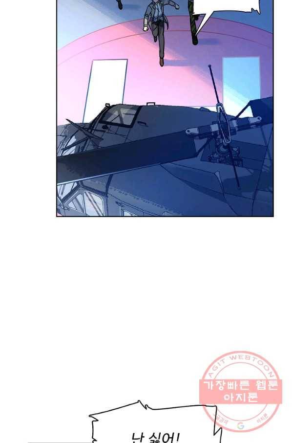 전직법사 489화 16