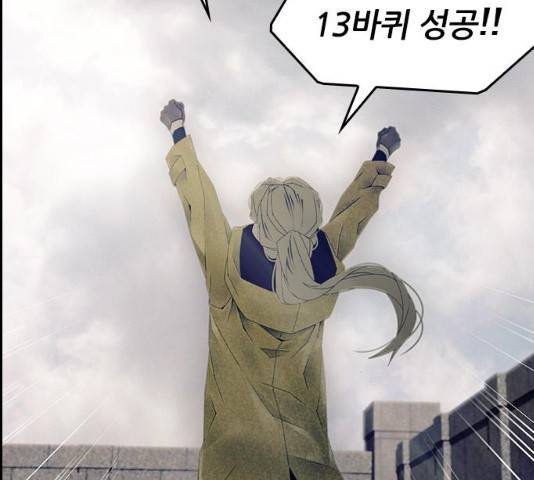 태시트 25화 6