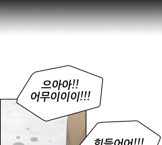태시트 25화 8