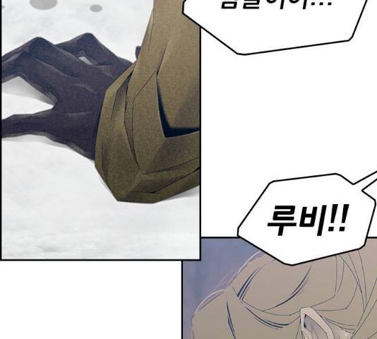 태시트 25화 9