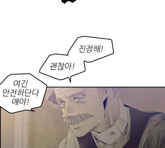 태시트 25화 16